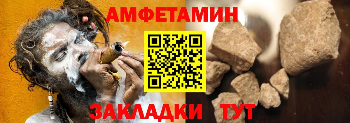 Ревда  Амфетамин  Вход с VPN  АМФ Premium  АМФЕТАМИН 