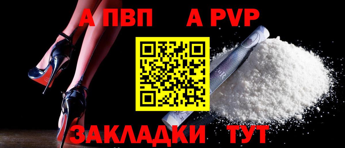 где можно купить наркотик  Alpha-PVP  Вход с VPN  Alpha PVP мука  Ревда 