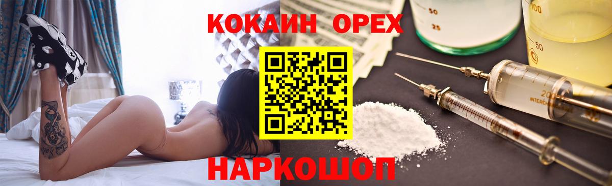 COCAIN  Вход с VPN  Ревда  Cocaine Columbia  Кокаин FishScale 