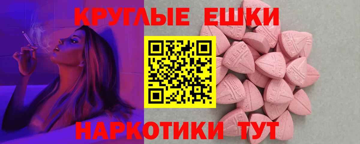Ecstasy DUBAI  ЭКСТАЗИ  Вход с VPN  Ревда  Ecstasy круглые 