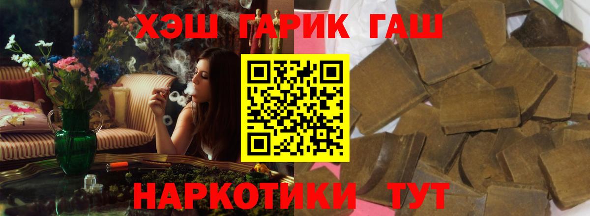 Гашиш Cannabis Ревда