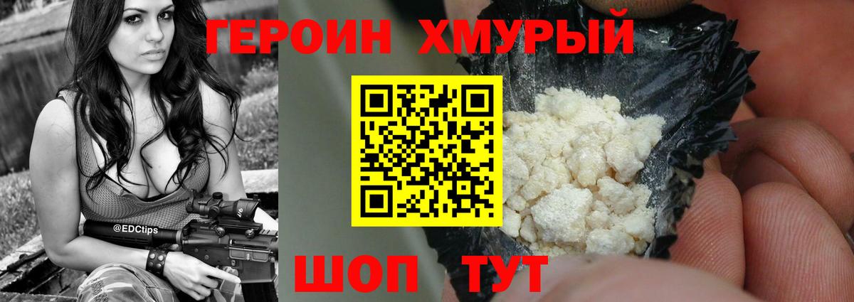 Героин гречка  Вход с VPN  Ревда 