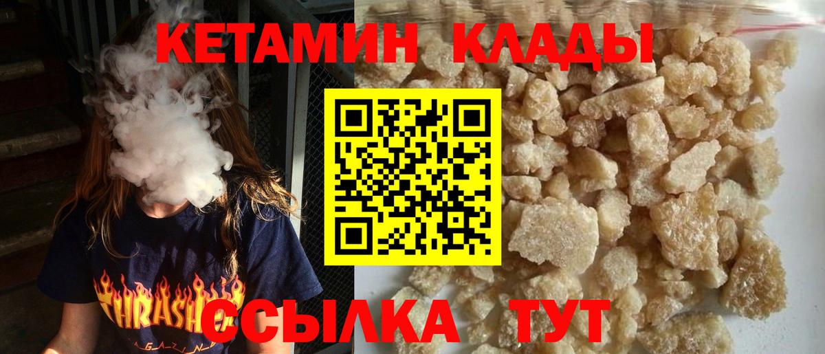 Кетамин ketamine Ревда