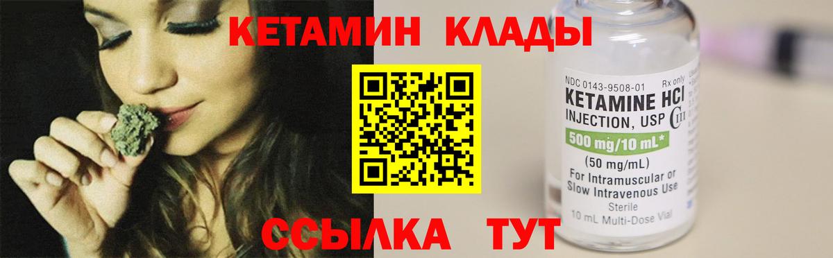 Ревда  Кетамин ketamine  Кетамин VHQ  Вход с VPN 