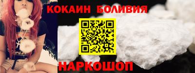 кокаин перу Сланцы