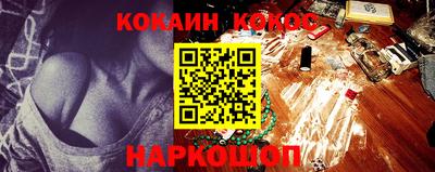 кокаин перу Сланцы