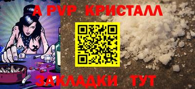 альфа пвп VHQ Славянск-на-Кубани