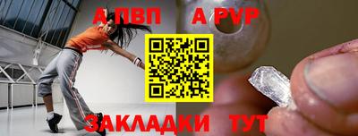 альфа пвп VHQ Славянск-на-Кубани