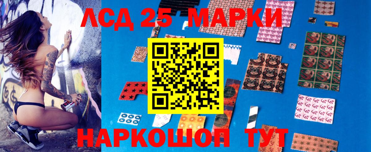LSD-25 экстази ecstasy Ревда