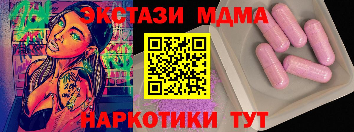 MDMA  Вход с VPN  MDMA кристаллы  Ревда  MDMA кристаллы 