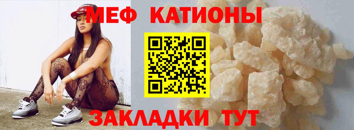 Меф  Ревда