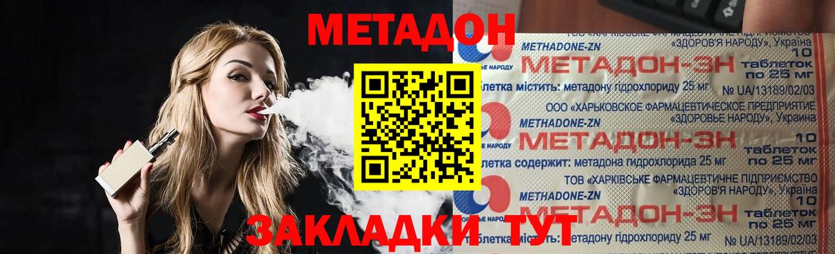 Ревда  МЕТАДОН мёд  Вход с VPN 