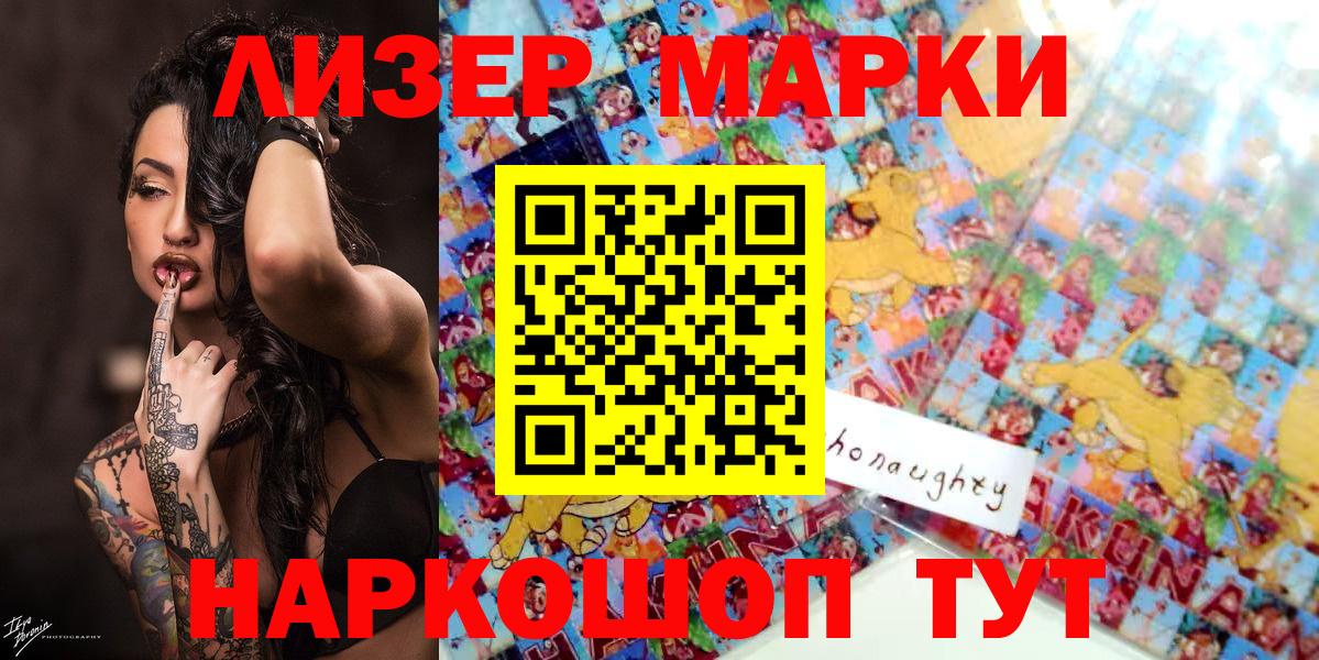 Наркотические марки 1,5мг  где продают наркотики  Марки N-bome  Ревда  Вход с VPN 