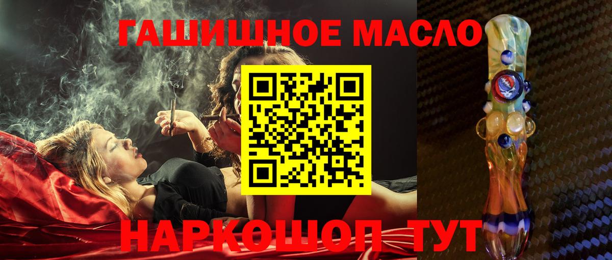Ревда  Дистиллят ТГК гашишное масло  Вход с VPN 